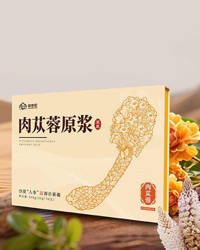 北京肉苁蓉原浆