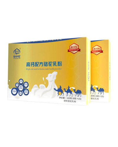北京驮中驼高钙配方驼乳粉（盒装）