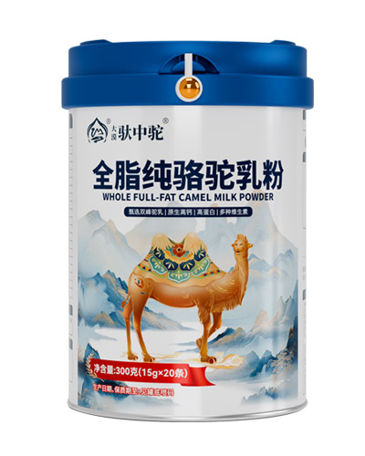 北京全脂纯骆驼乳粉